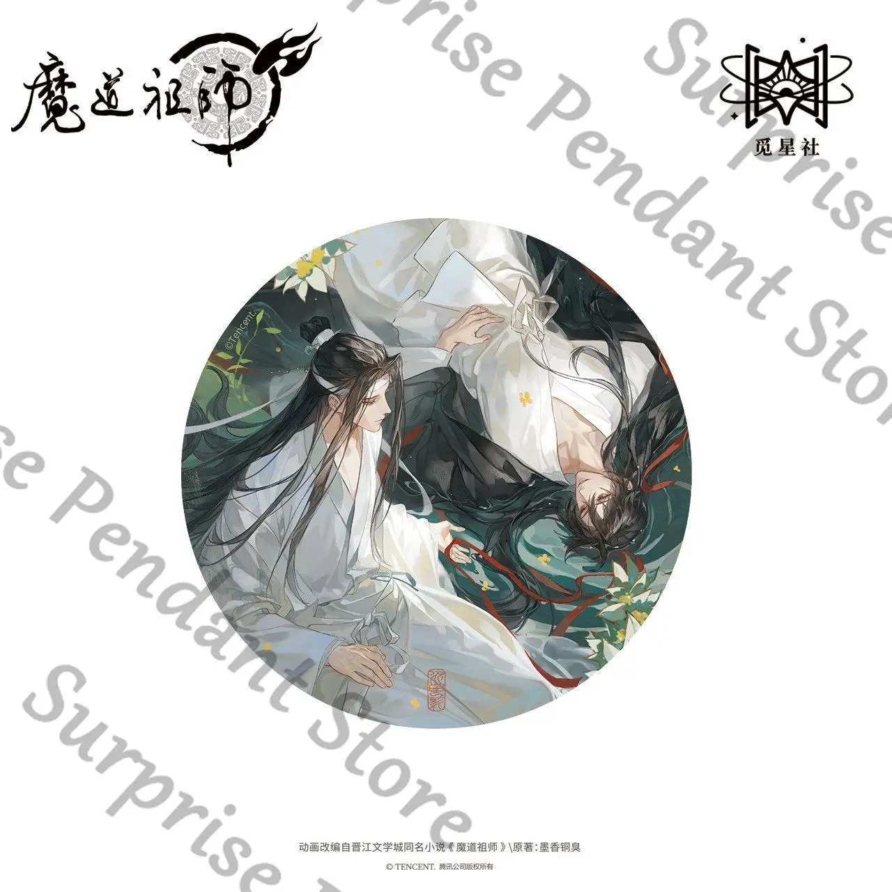 سلسلة Grandmaster of Demonic Cultivation Anime Water Shadow WeiWuXian 	 شارة LanWangJi ambitus