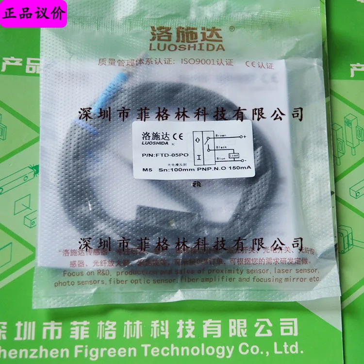 2025 [الصورة المادية] FTD-05PO LUOSHIDA مفتاح كهروضوئي