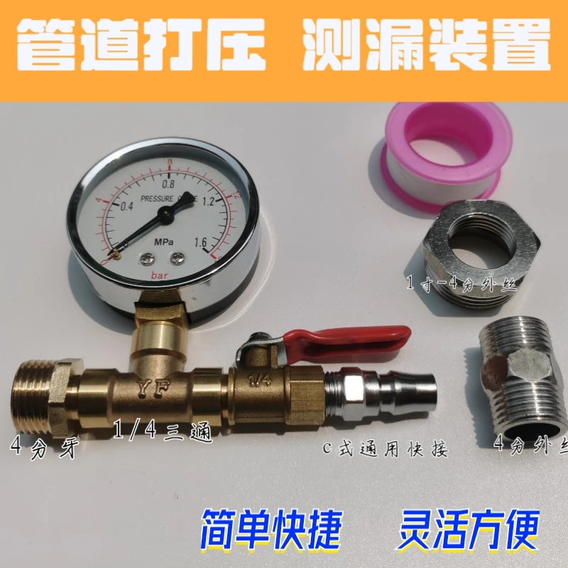 Pneumatic pressure test table inflatable pressure test leak test pressure meter 16 kg tracheal tire inflated
