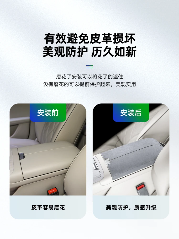 For Stelato S9 Alcantara Center Console Armrest Box Cover Decorative Sticker