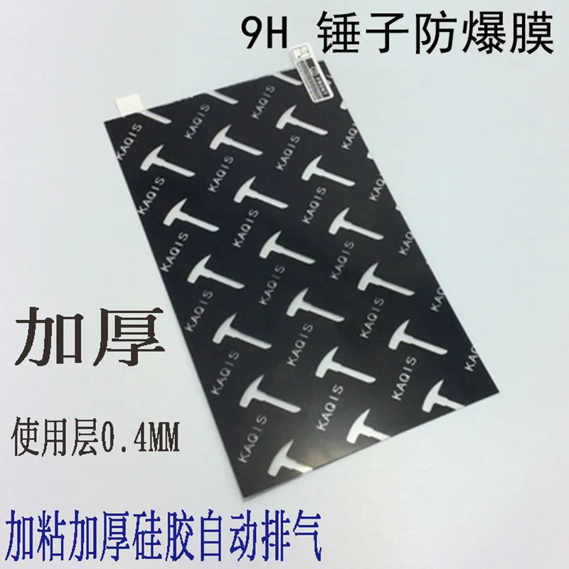 Laser Cutting  9H Thickening Explosion Proof Membrane High Viscosity Automatic Exhaust 8 Inches Scratch Proof HD