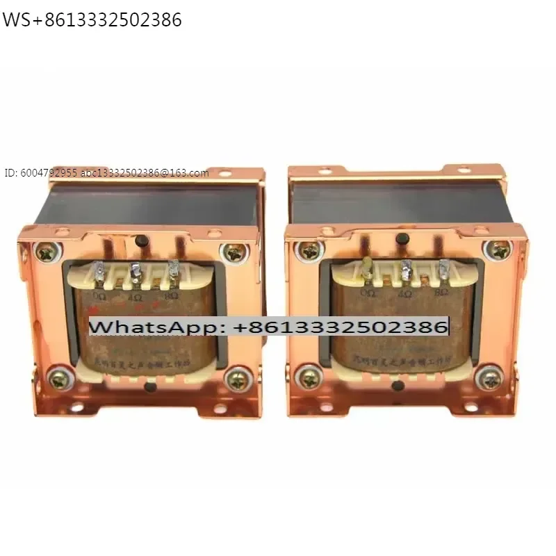 5K: 0-4-8Ω tube amplifier output transformer, SE series single-ended output transformer, frequency response: 20Hz--40KHz