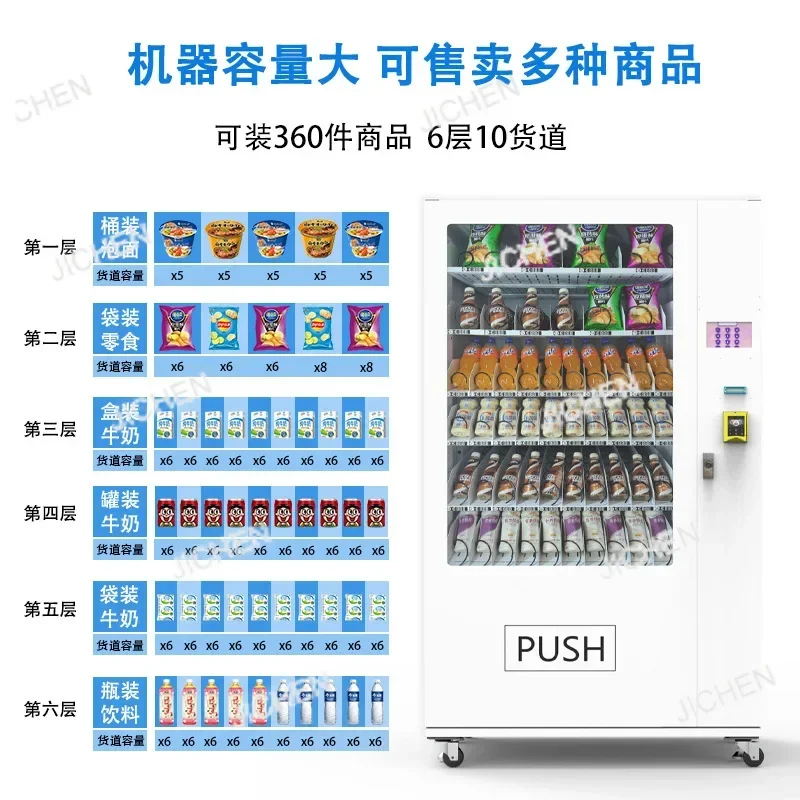 JCX Vending Machine Beverage Snack Vending Machine Supermarket Container Commercial Unmanned Intelligent Vending Machine