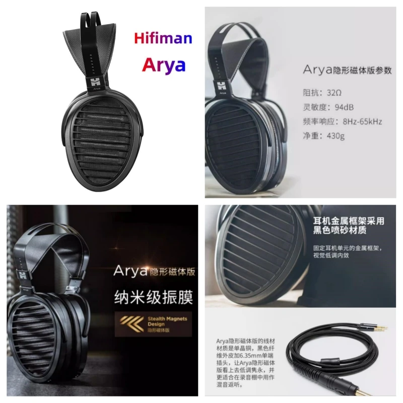 Hifiman Arya Organic Hidden Magnetic Plate Plate Diaphragm HIFI Fever Monitoring Headworn Wired Earphones