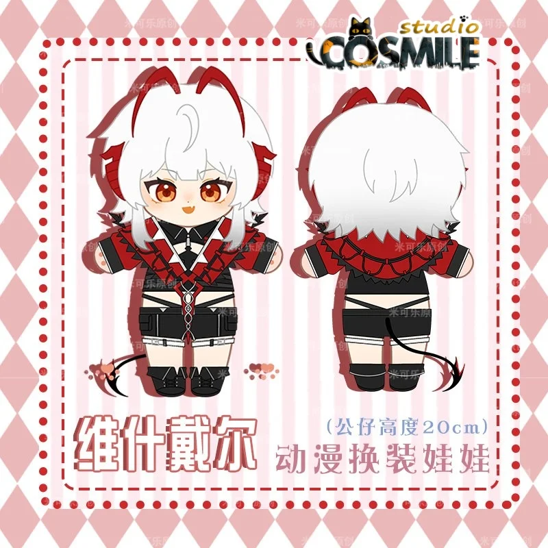 

Arknights Wiš'adel W Stuffed Plushie 20cm Plush Doll Body Clothes Skeleton Gift KM