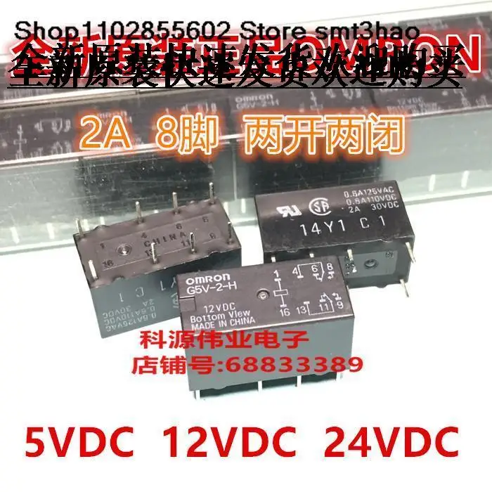 

G5V-2-H 12VDC 2A 12V8PIN G5V2H