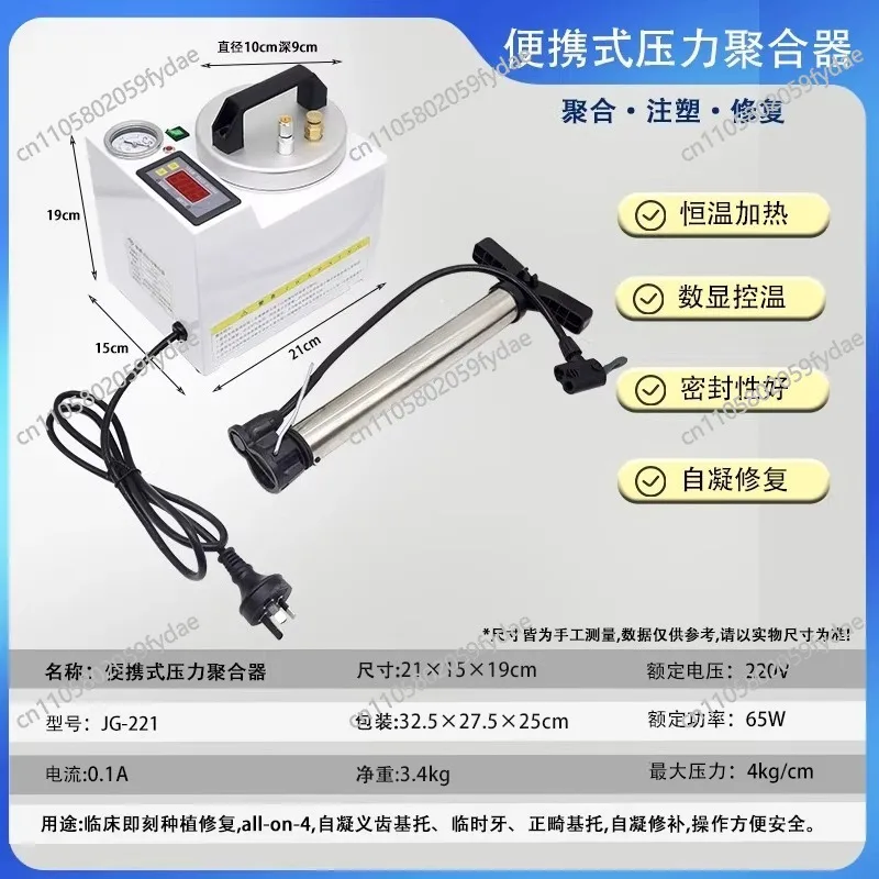 Factory Price Dental Lab Automatic Polymerizer Portable Curing Pressure Pot Polymerizing Digital Display  Adsorption Silicon