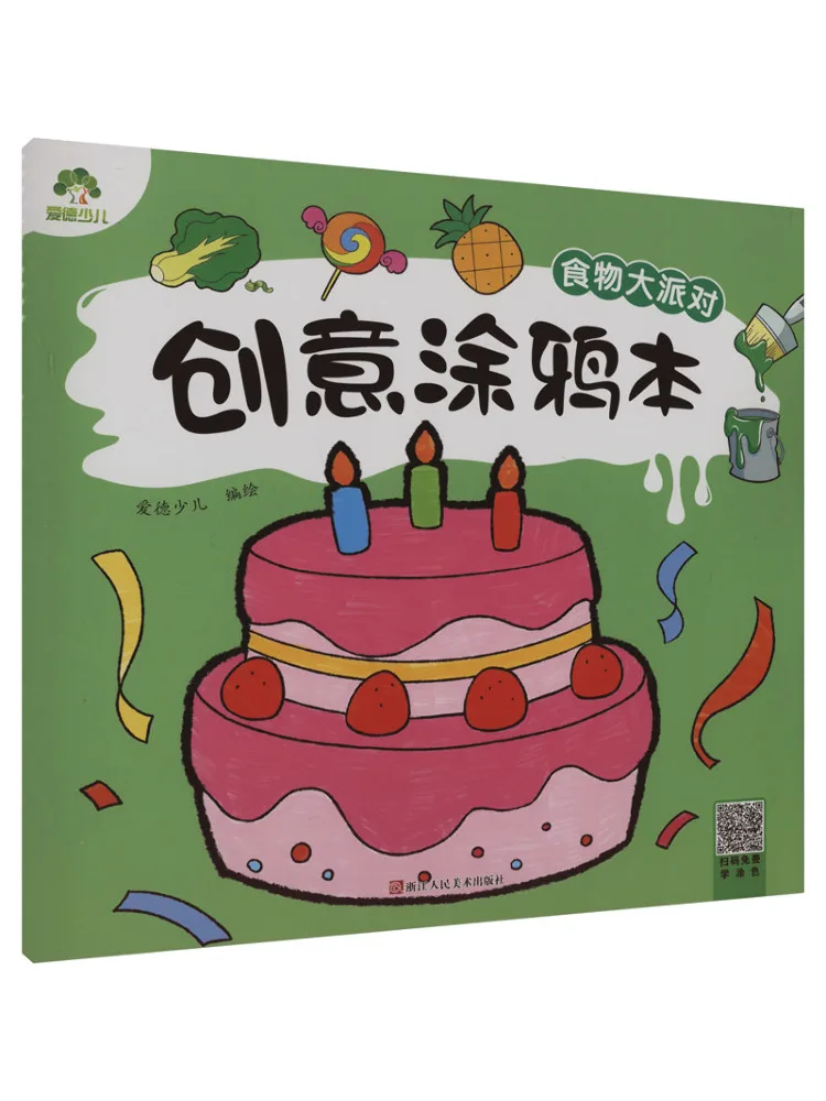 

Книга-Winshare Creative Book Еда Вечеринка