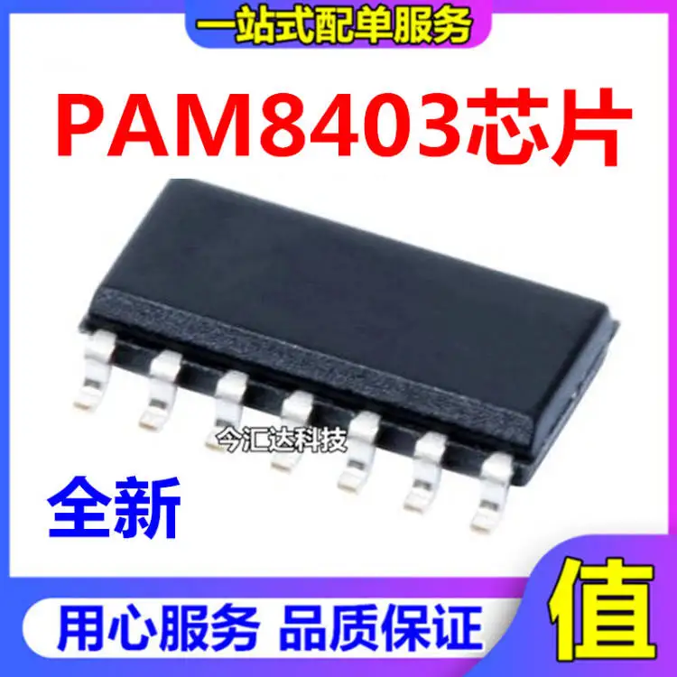 30pcs original new 30pcs original new PAM8403 PAM8403DR SOP16 Class D stereo audio amplifier without filter