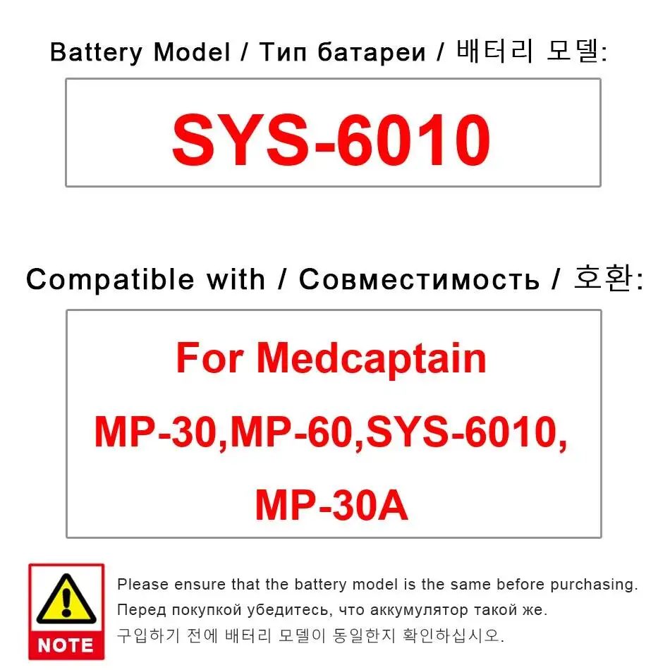 

Аккумулятор для медицинского оборудования с быстрой зарядкой 1500 мАч для Medcaptain MP-30, MP-60, Sys-6010, MP-30A