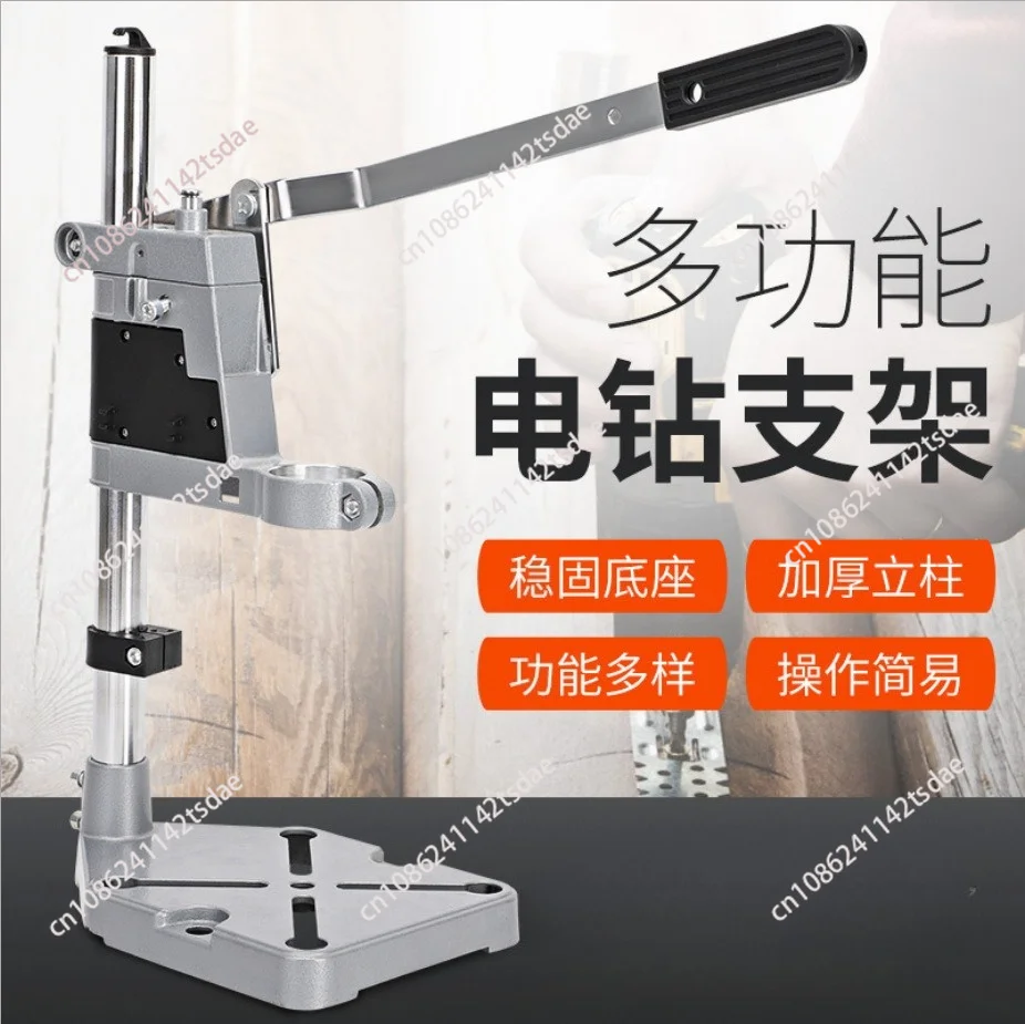 Multifunctional electric drill shelf New hand drill workbench Convenient bench drill Multi-purpose shelf