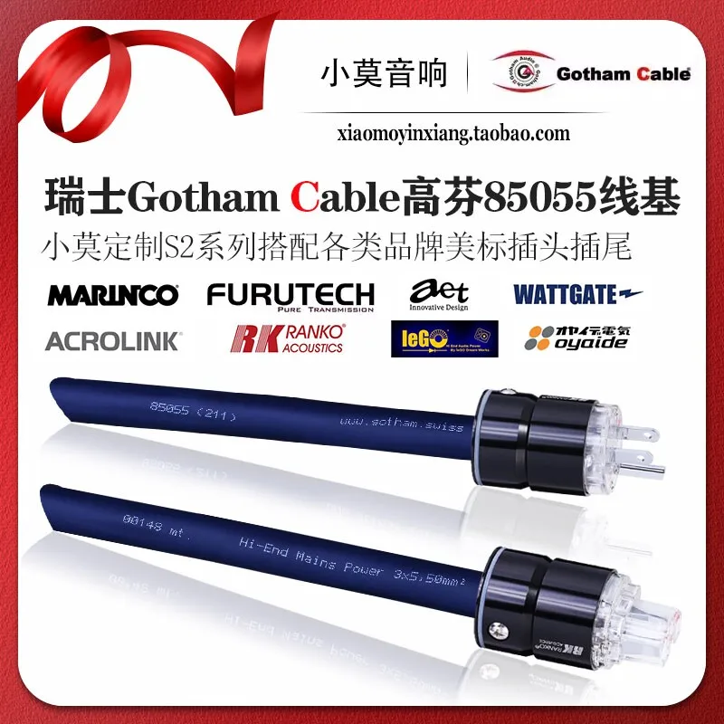 Xiaomo Custom S2 Series Swiss Gotham Cable High Fidelity 85055 Wire Base US Standard Power Cord