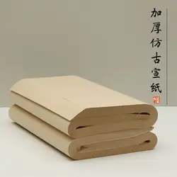 HVV Antique colored Raw Xuan paper calligraphy Special Paper Calligraphy Works Paper Brush Calligraphy Practice Paper Edge Paper