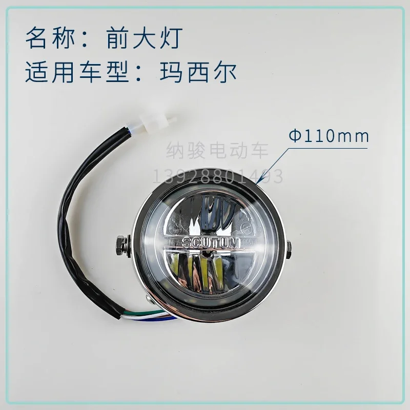 Batteries, Sanitation Cars, Eight-barrel Headlights, Marshell, Sightseeing Bus Patrol Car, LED Headlights, Round Lights.