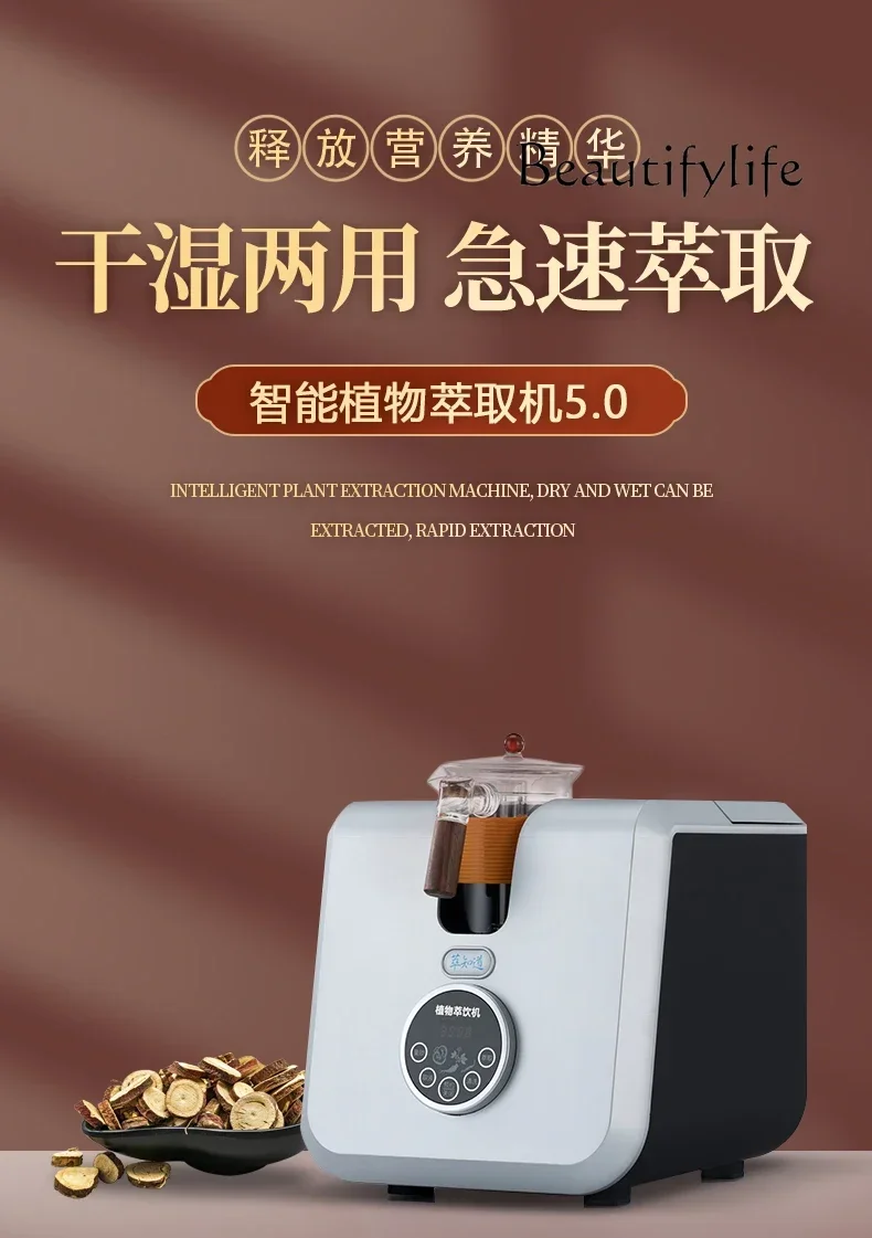 Medicine Extractor Automatic Home Coffee Machine Traditional Chinese Medicine Pot Frying  Intelligent Materia Medica Extractor