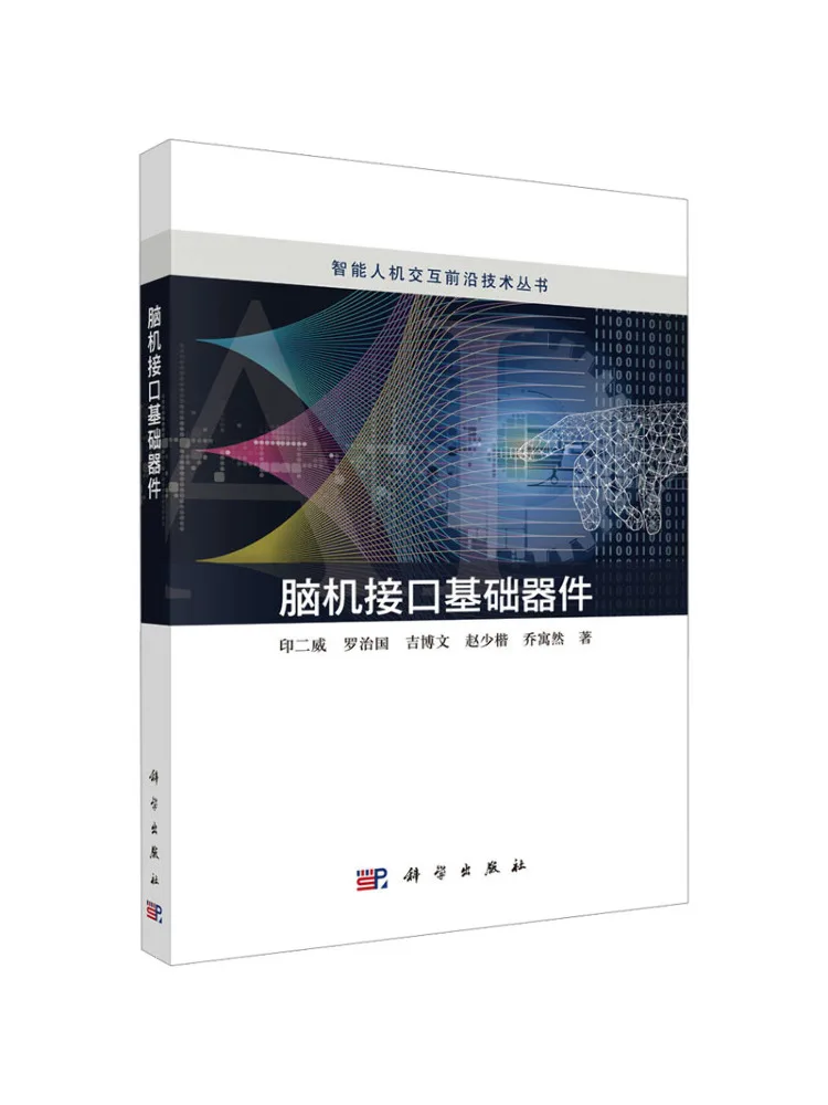 

Книга: Winshare Brain Computer Interface Basic Components (Основные компоненты)