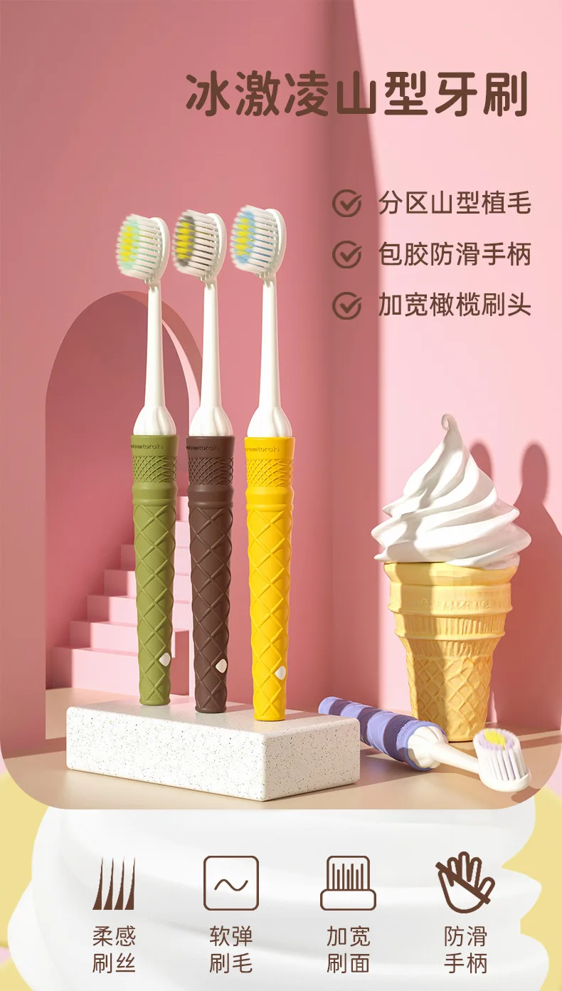 Convex ice cream wide-head adult soft-bristled toothbrush for gum protection and tooth cleaning for home use