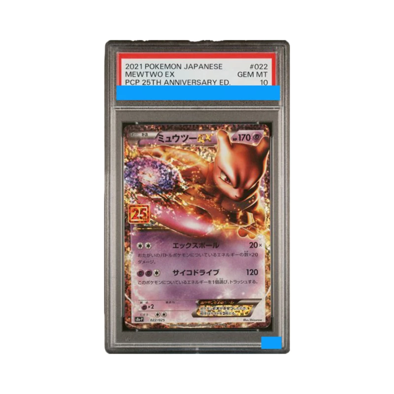 

Proxy POKEMON PROMO CARD PACK 25TH ANNIVERSARY EDITION #022 MEWTWO EX PCP S8a-p 022/025 Grading 10 Collection Game Card
