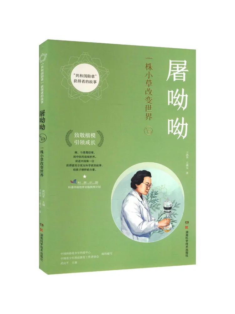 

Книга-Winshare Tu Youyou
