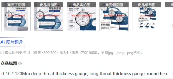 

0-10 * 120Mm deep throat thickness gauge, long throat thickness gauge, round head flat head 0.01 thickness gauge
