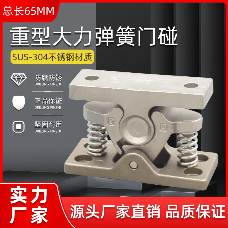 

Сверхмощная дверная защелка, дверная защелка шкафа, пружинная защелка для дома, кухни, шкафа из нержавеющей стали, дверная защелка ящика шкафа
