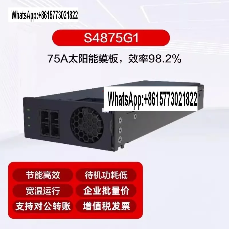 

for Huawei high-efficiency sol-ar photovoltaic module S4875G1 inverter high-frequency switching power supply 4000W height 1U