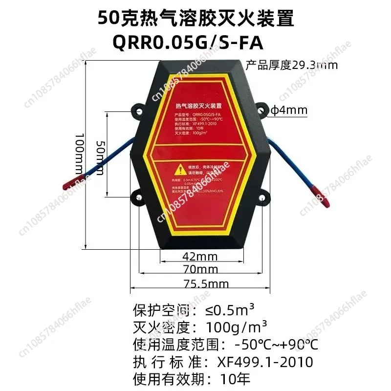 Automatic Aerosol Fire Suppression System for Electrical Panels, BESS Cabinets & Vehicle Engines