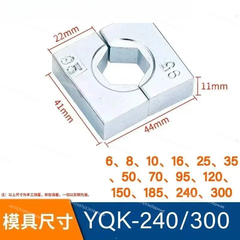 Hydraulic Pliers Mold 10-300 Square Mold Stamping Mold, Copper and Aluminum Terminal Crimping Pliers Mold Accessories