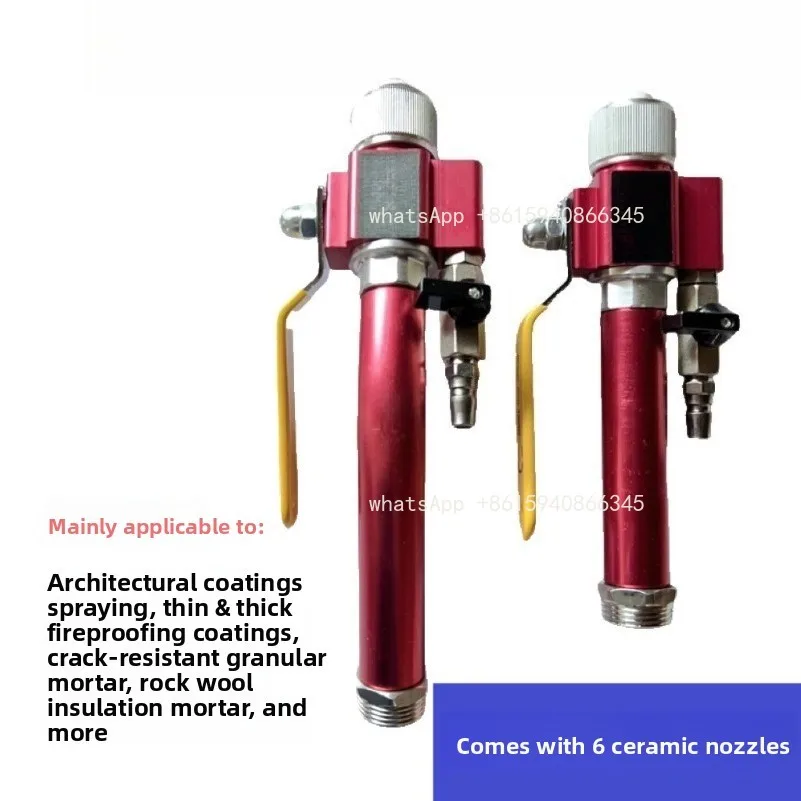

Paint spray gun, fireproof coating, cement mortar spray gun, gas material integrated air flow synchronous spray gun