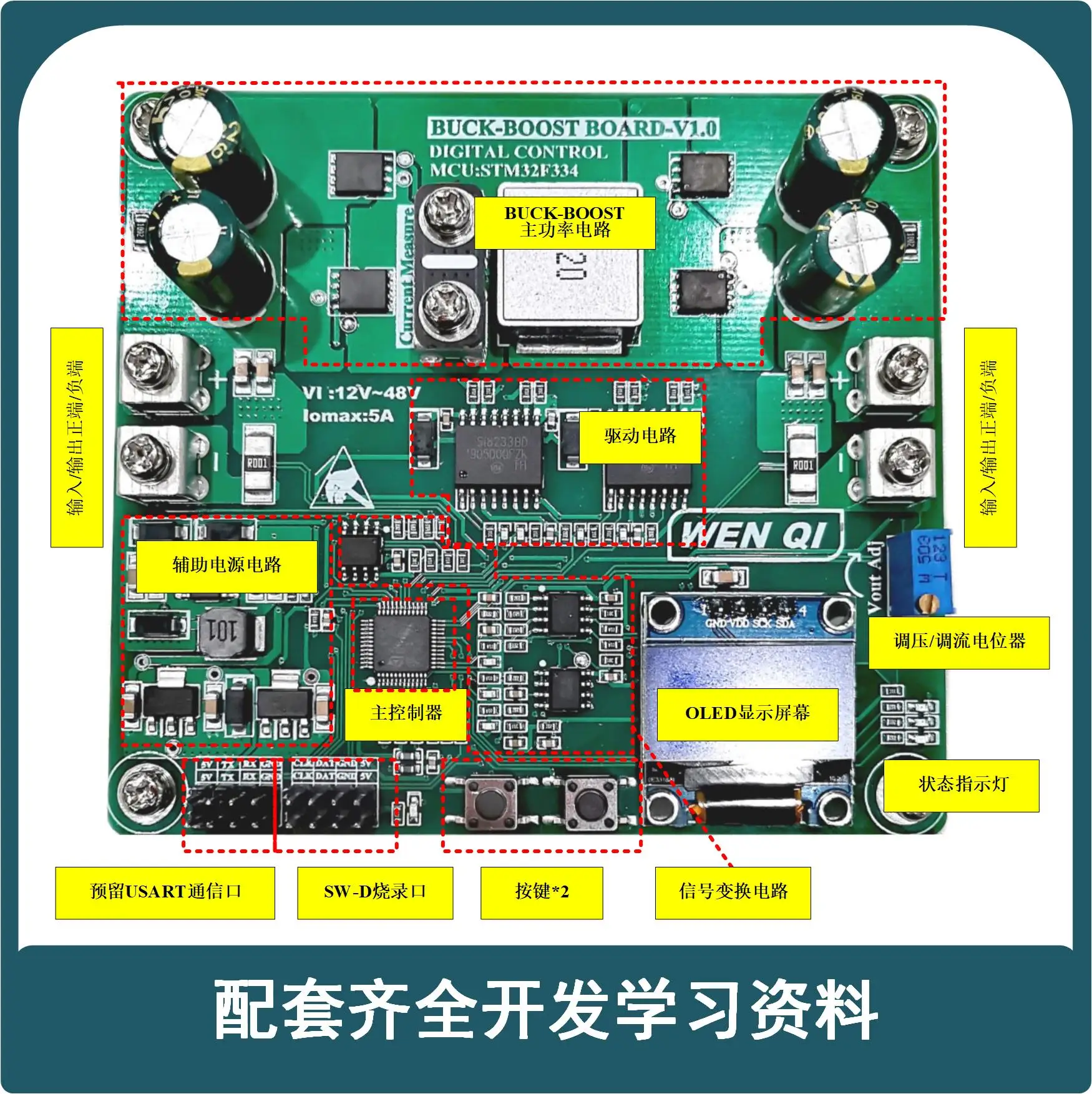 

BUCK-BOOST Digital Control STM32 Bidirectional Buck-boost Converter Development Board Switching Power Supply Learning