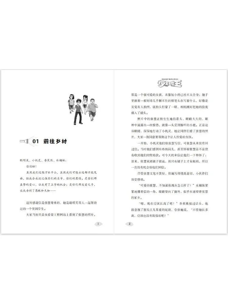 Livro-Winshare The Strange Array Of The Wasteland Village à noite