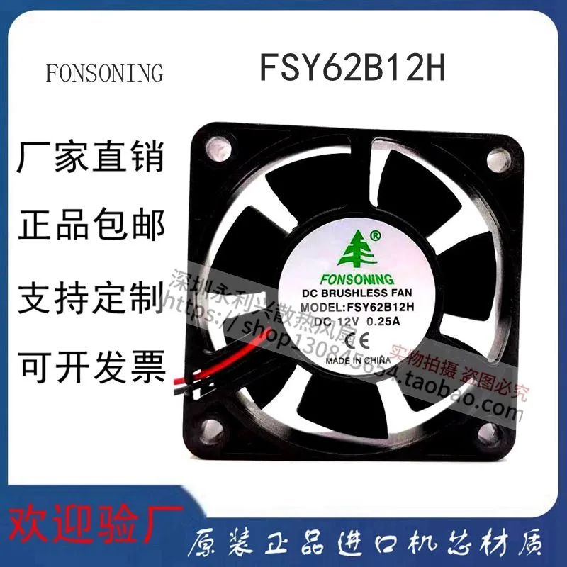12V 0.25A 2-Wire 6CM Quiet Cooling Fan High Performance Silent Heat Dissipation Fan for Motherboard Computer PC Case