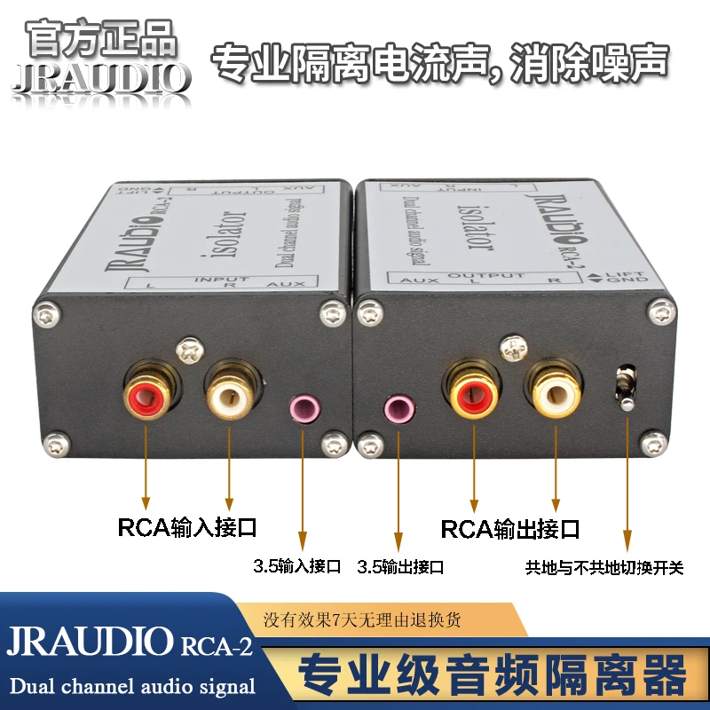 

JRAUDIO RCA-2 Audio Isolator Audio Current Sound Canceller 3.5 Lotus Computer Noise Isolation