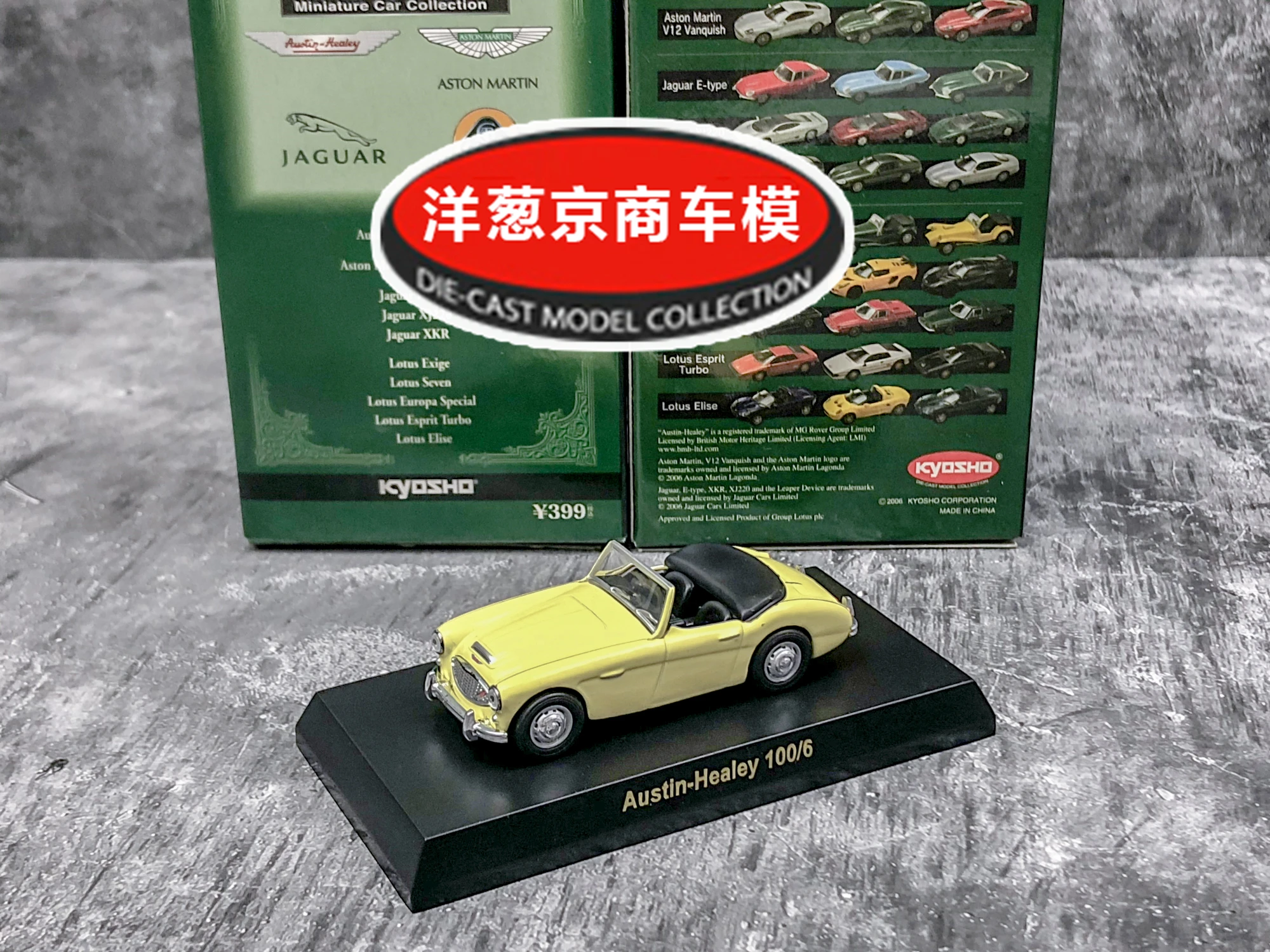 Kyosho 1:64 Austin Healey  Collection of die-cast alloy car decoration model toys