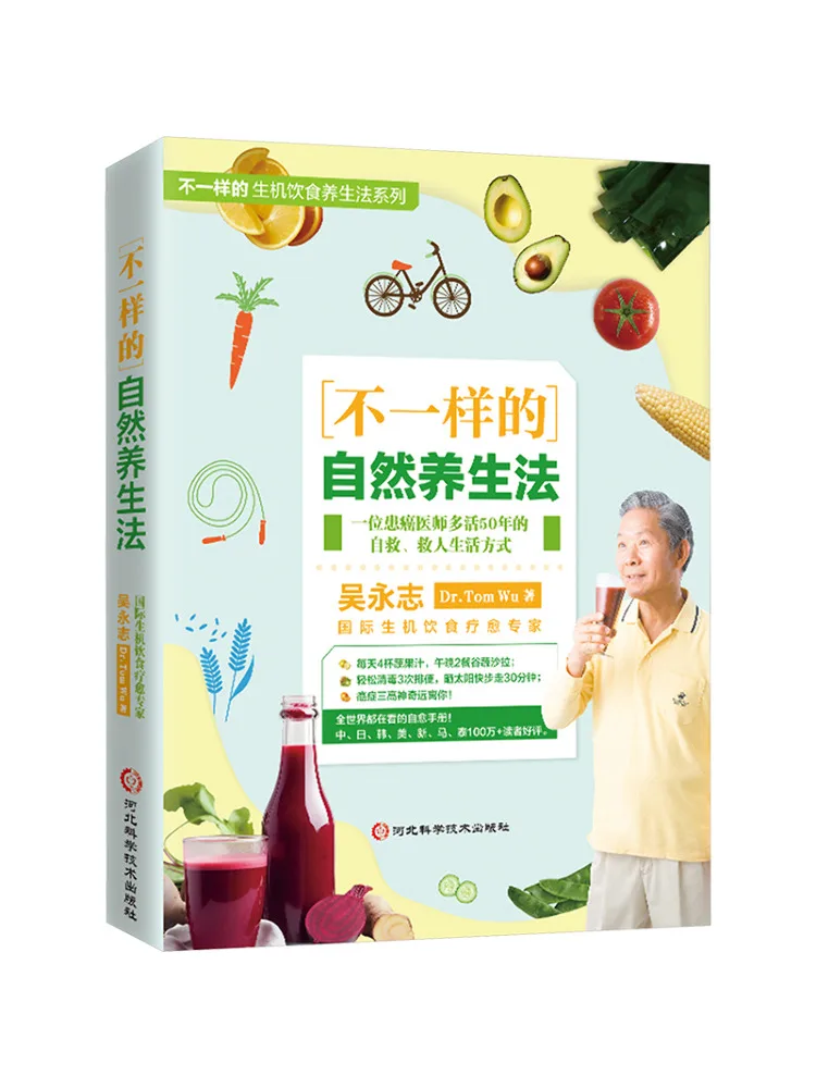 

Book-Winshare Различные природные методы здравоохранения