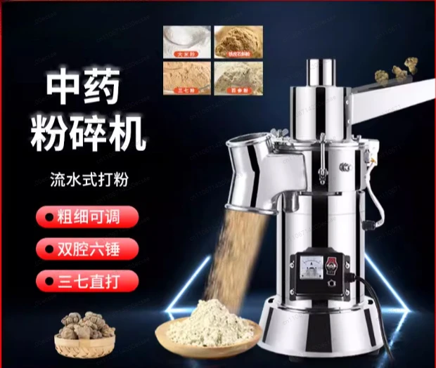 Chinese herbal medicine powder machine Ultra-fine grinding herbal powder machine Commercial pulverizer in pharmacies