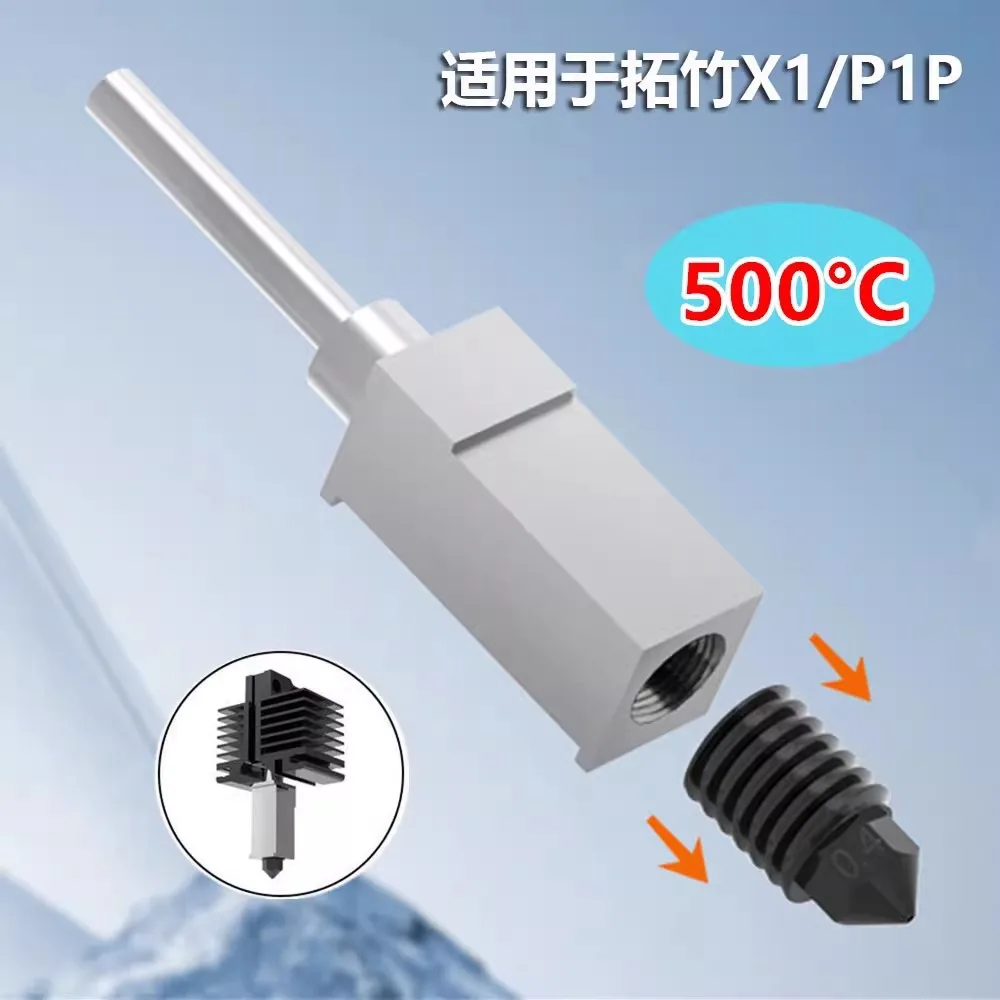 

3D printer accessories print head copper plating heating section high temperature wear resistance 500 ℃ suitable for X1/P1P