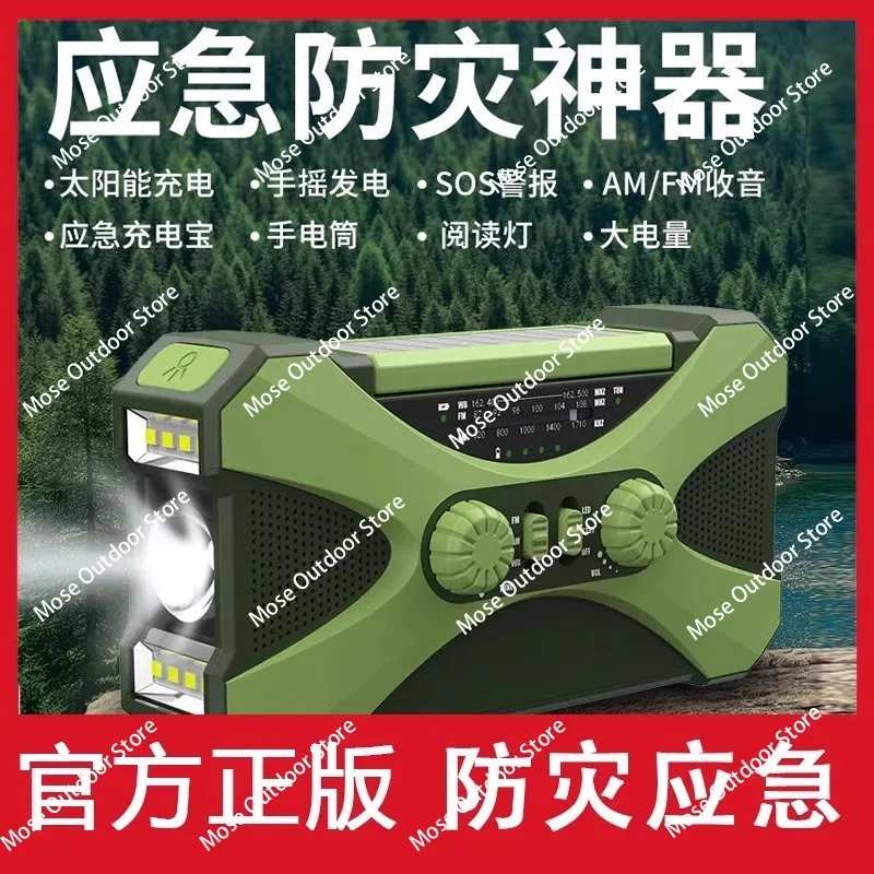 Hand Power Generation Combat Readiness Radio Emergency Flashlight Disaster Prevention Earthquake Solar Charging Outdoor