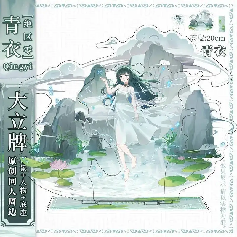 

Game Zenless Zone Zero Cosplay Qingyi Double Sided Acrylic Standing Plate Adornment Collection Gift