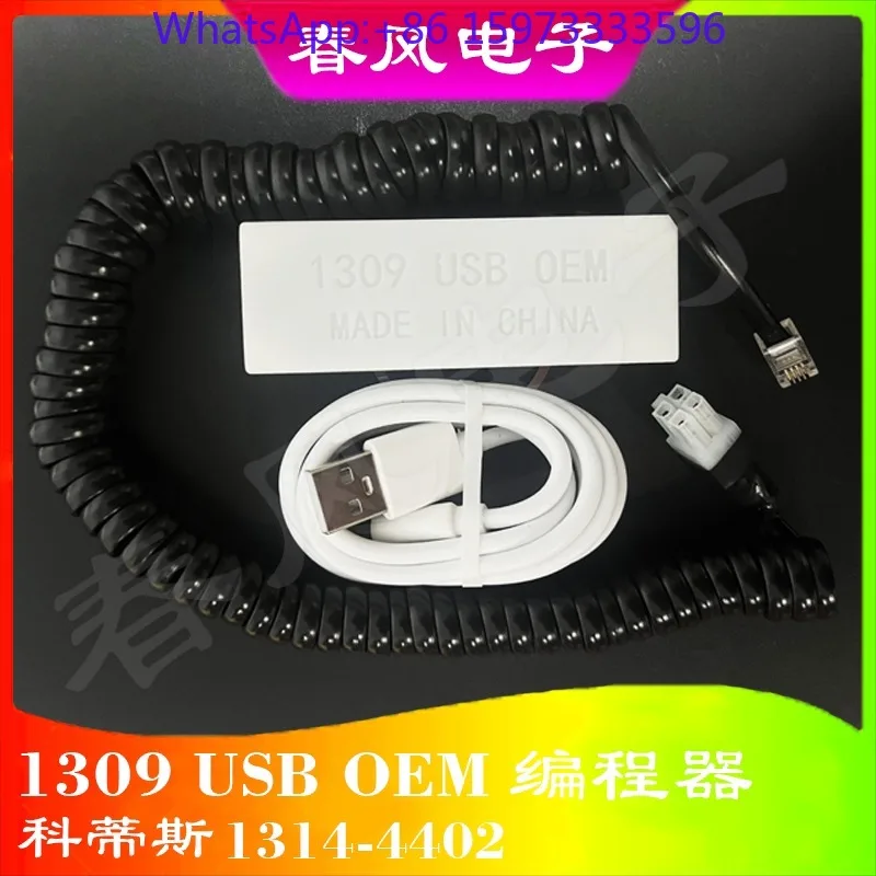 Controller Programmer Diagnostic Box 1309 1314K‑4402 for Electric Vehicle Controller Parameter Debugging