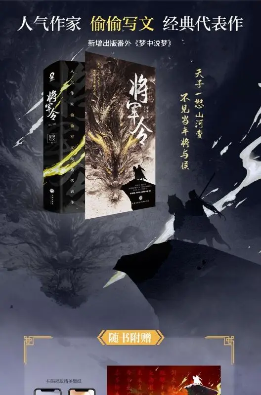 Comando Geral (2 Volumes Conjunto Completo) Escrita Secreta Trabalho Representativo Dangdang