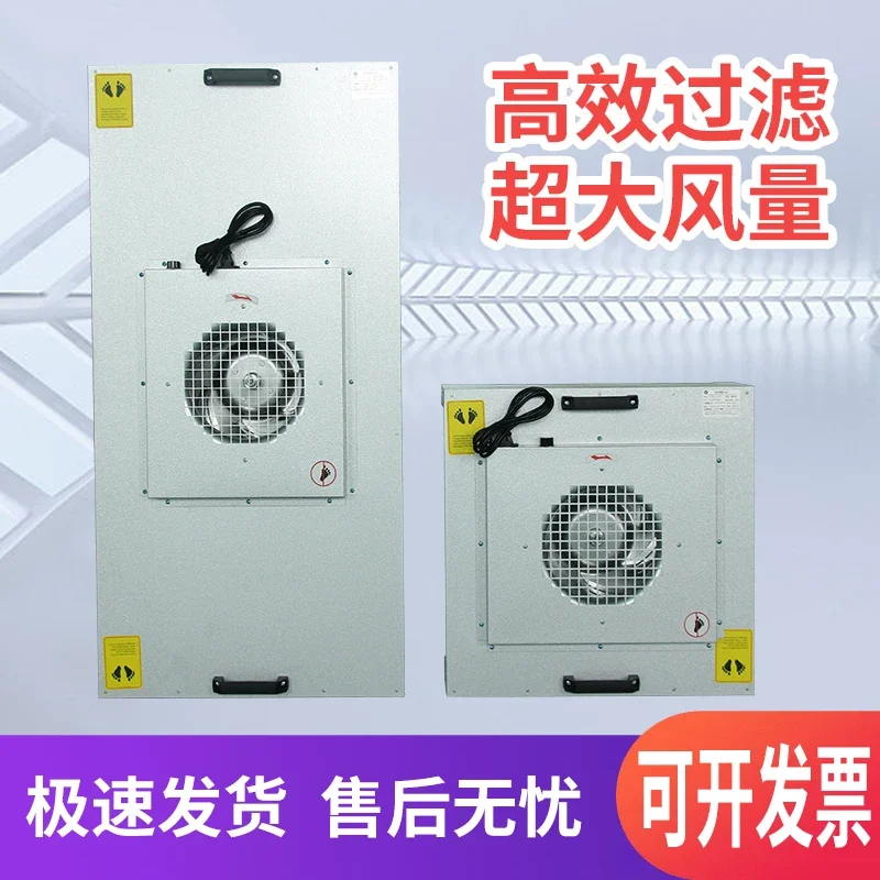 Industrial Air Filter Dust-Free Workshop Draught Fan Filter Unit Laminar Flow Cabinet Clean Booth Hundred Thousand