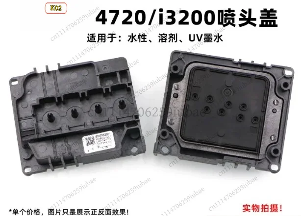 M 1PCS I3200/4720 Nozzle Cover Print Head Gland Water Oil Based Ink Bag Protective Cap Corrosion Resistant