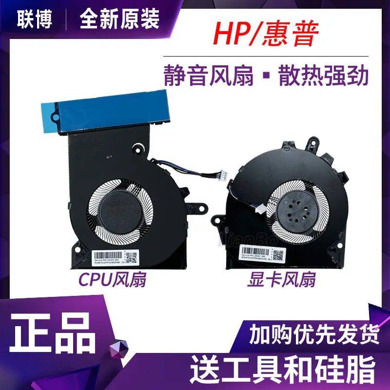 Ventilador para HP Shadow Elf 3.ª Generación, 3Pro TPN-Q194 15-CE Shadow 4/5 15-DC