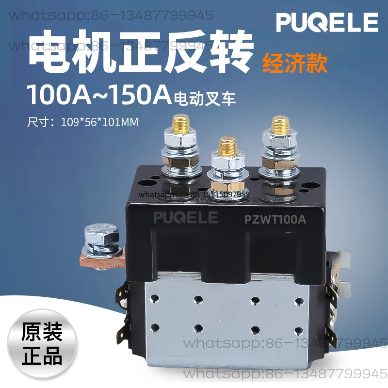 Winch Relay DC Motor Forward and Reverse Controller Forklift DC Contactor SW202
