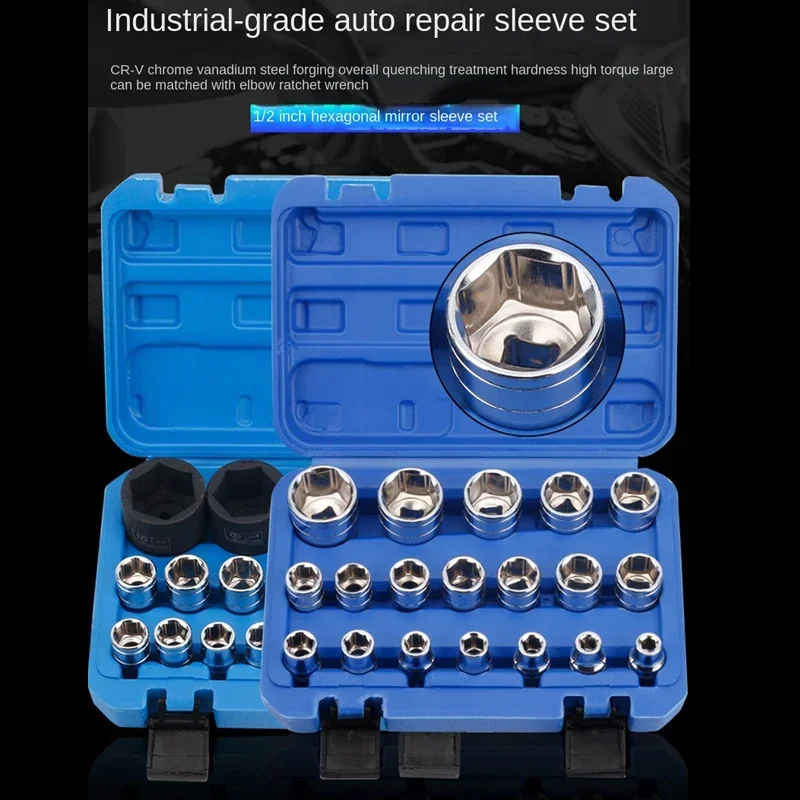 New 1/2 Socket Head Set Combination 12.5 Square Ratchet Electric Wrench Mirror Hexagonal Set Auto Repair Tool