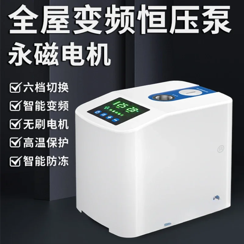 Intelligent permanent magnet variable frequency booster pump