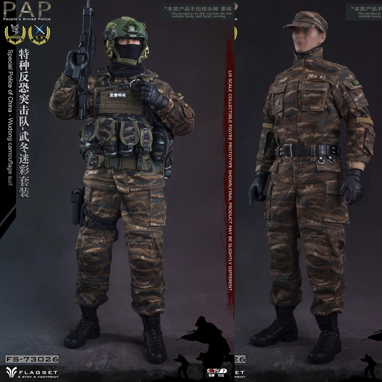 FLAGSET FS73026 1/6 بدلة التمويه التكتيكية القوات الخاصة لبدلات الصين ﻿ نموذج الملابس يناسب لعبة دمى الجسم مقاس 12 بوصة