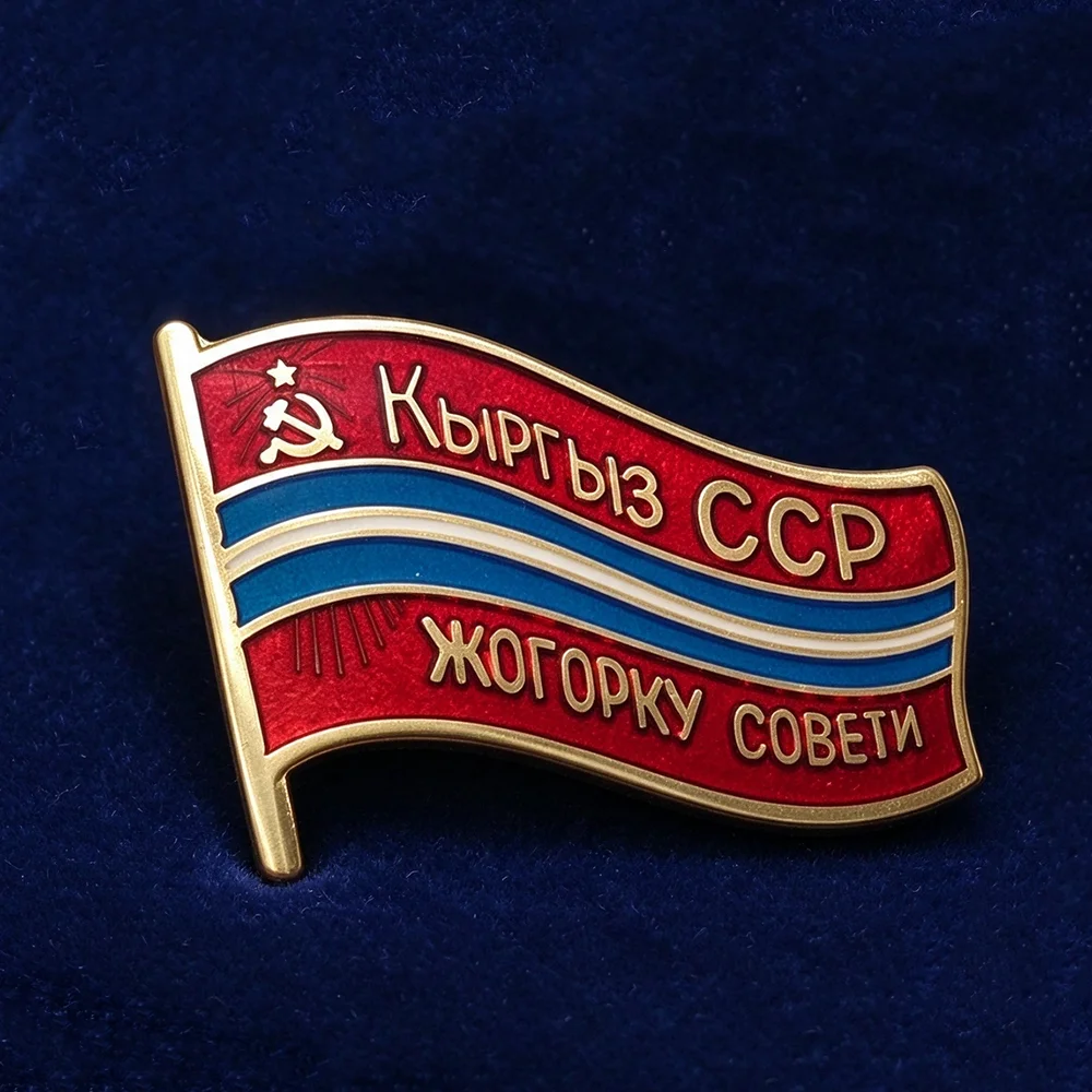 1PC Kyrgyz SSR Zhogorku Soviet Flag Pin Badge Enamel Brooch Historical Collection Souvenir Decoration Craft Gift