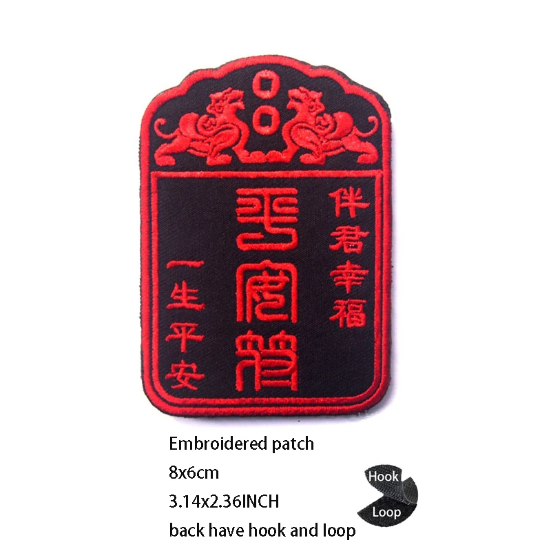 Akcesoria do toreb zewnętrznych Papazzi Cat China Series Balance Symbol Tai Chi Dragon Magic Badge China Dragon Backpack Patch